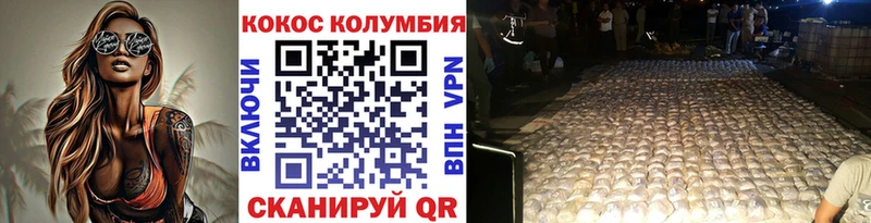 КОКАИН 97% Шацк
