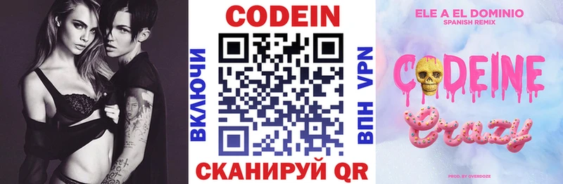 Кодеин напиток Lean (лин)  гидра сайт  Шацк 