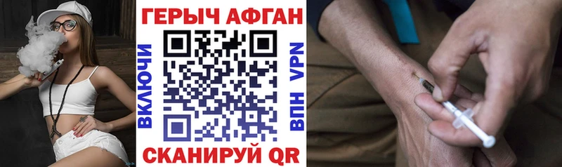 гидра маркетплейс  Шацк  ГЕРОИН Афган 