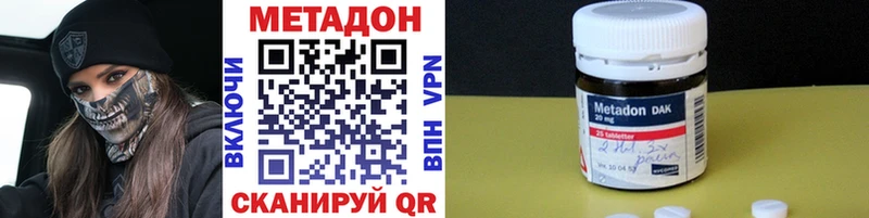 Метадон methadone  Шацк 