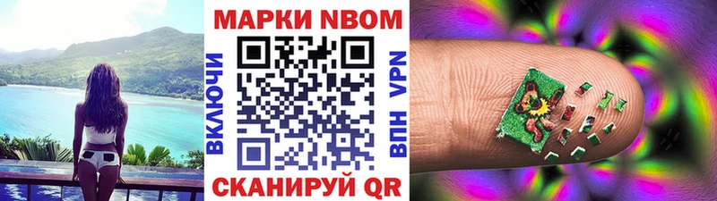 Марки N-bome 1,5мг Шацк